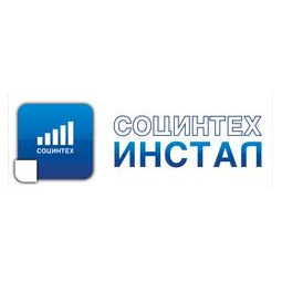 Социнтех-Инстал