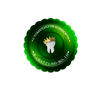 СТОМАТОЛОГИЯ КОМФОРТА