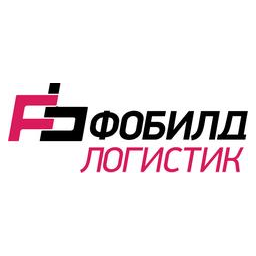 Фобилд Логистик