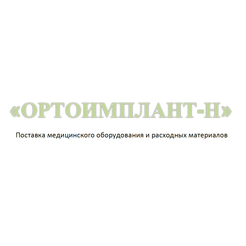 Ортоимплант-Н