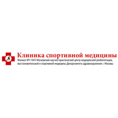 Клиника Спортивной Медицины