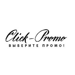 Клик-промо