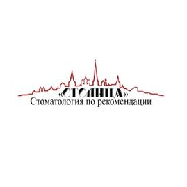 Стоматология Столица