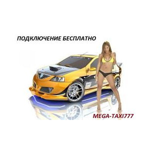 Mega-taxi777