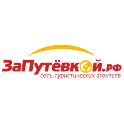 ЗаПутевкой.рф