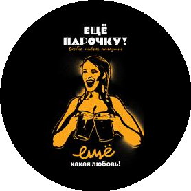 Сеть магазинов Ещё Парочку!