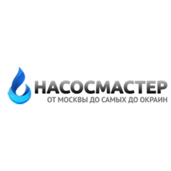 НАСОСМАСТЕР