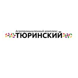 АПК «ТЮРИНСКИЙ»