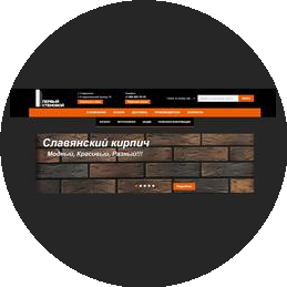 Первый стеновой (Матвеев А.В.)