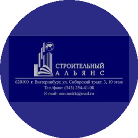 Строительный альянс