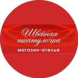 Магазин-ателье Швейная шкатулочка