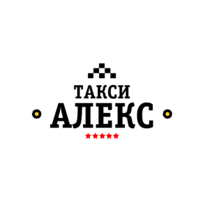 Такси Алекс