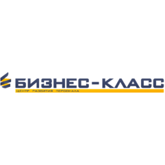 БИЗНЕС-КЛАСС