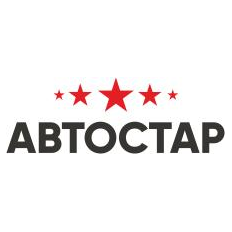 Автостар