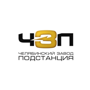 Челябинский завод Подстанция