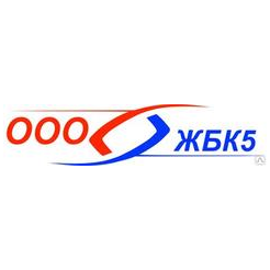 ЖБК 5