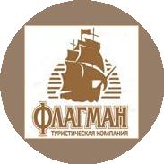 Бюро Путешествий Флагман Тревел