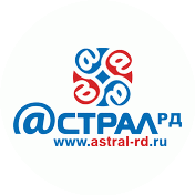 Астрал-РД