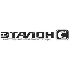 СМК Эталон-С