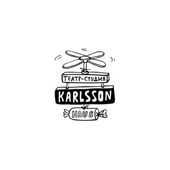 Театр Karlsson Haus