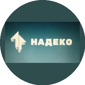 НАДЕКО