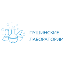 Компания Пущинские лаборатории