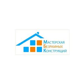 Мастерская Безрамных Конструкций