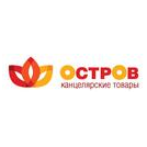 Остров Канцелярские товары