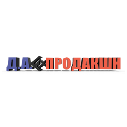 Д.А. - Продакшн