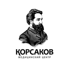 Медицинский центр КОРСАКОВ