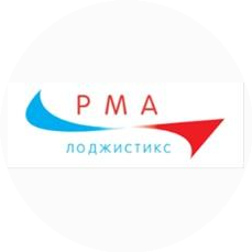 РМА-Лоджистикс