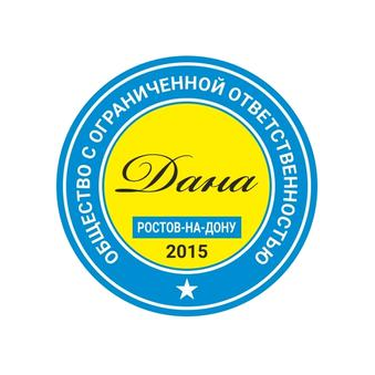 Дана