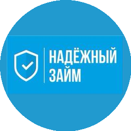 Надежный Займ