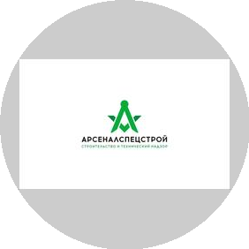 Арсеналспецстрой