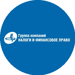 Центр экономических экспертиз Налоги и финансовое право