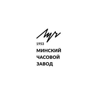 Минский часовой завод