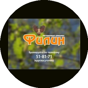 Аквакомплекс Филин