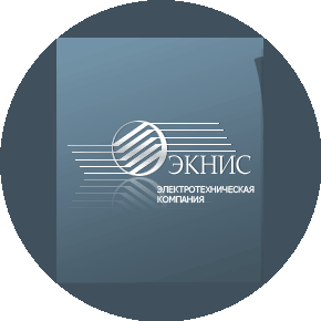 ЭЛЕКТРОТЕХНИЧЕСКАЯ КОМПАНИЯ ЭКНИС