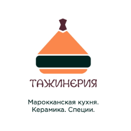 Ресторан «Тажинерия»