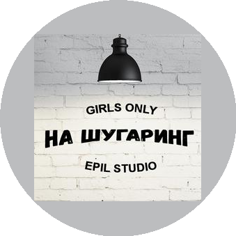 НА ШУГАРИНГ
