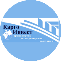 Карго Инвест