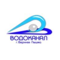 МУП Водоканал Верхняя Пышма