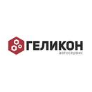 Геликон-АвтоСервис
