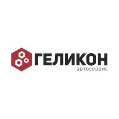 Геликон-АвтоСервис