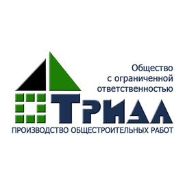 Триал
