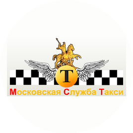 Московская Служба Такси