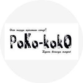 ИП Калюжнова Н.Г., ТМ «Роко Коко»