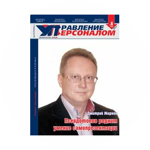 Жирнов Дмитрий Викторович