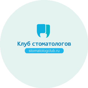 Клуб стоматологов