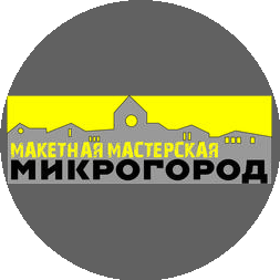 Микрогород